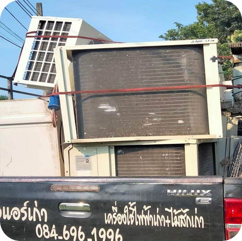 สุวิทย์รับซื้อแอร์เก่าทุกชนิด ทุกขนาด ทุกสภาพ พร้อมรื้อถอนฟรี ให้ราคาสูง บริการรับซื้อถึงที่ รวดเร็ว ทันใจ